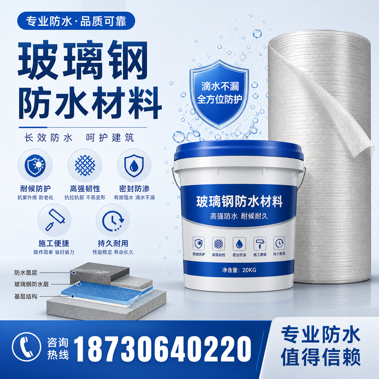 如何选择适合的玻璃钢防水材料？楚雄 采购指南
