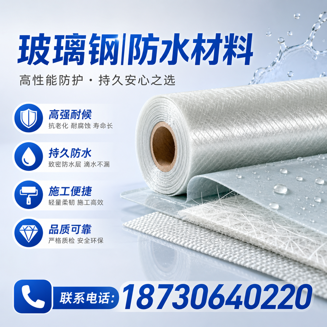 如何选择适合的玻璃钢防水材料？楚雄 采购指南