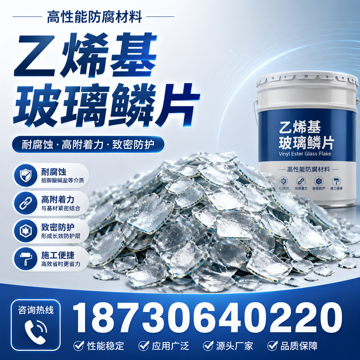 乙烯基玻璃鳞片的优势与应用领域解析，适合在 楚雄 的企业使用